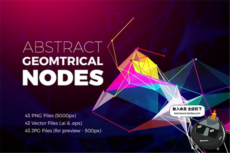 图片[6]-神经元效果网络科幻背景几何多边形线条节点三维空间JPG图片素材-设计猿