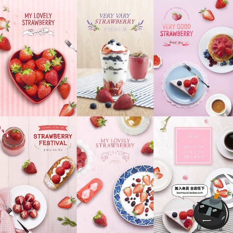 图片[2]-粉色雪糕草莓甜点巧克力水果甜品下午茶点心宣传海报PSD模板素材-设计猿