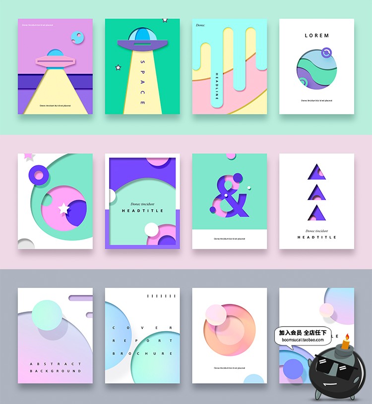 图片[5]-时尚清新创意立体几何抽象图形底纹封面背景海报PSD分层设计模板-设计猿