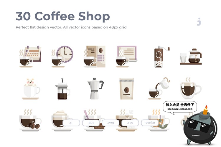 图片[1]-30枚咖啡店休闲扁平风格PNG免抠AI矢量图标icons标志icon设计素材-设计猿