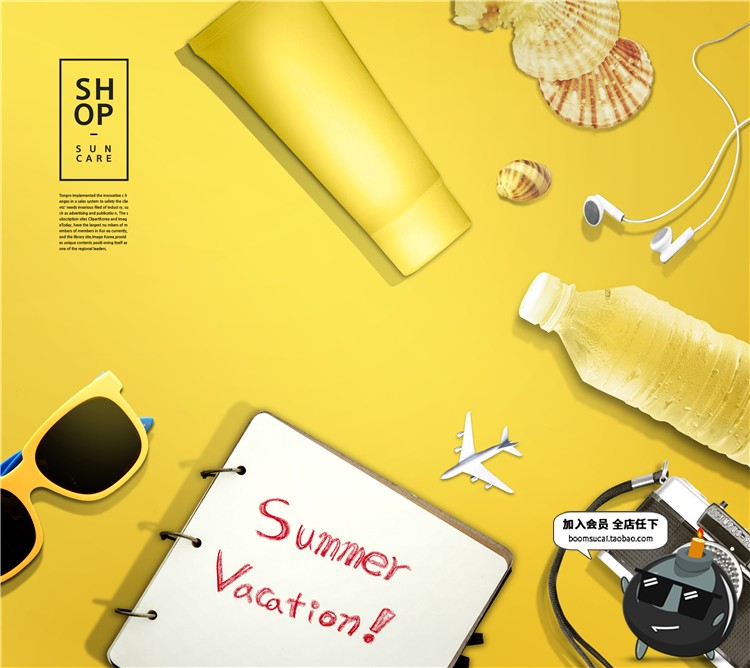 图片[4]-美妆护肤品广告专题背景模板夏日夏季海滩海报PSD设计素材图-设计猿