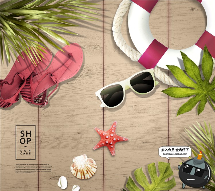 图片[7]-美妆护肤品广告专题背景模板夏日夏季海滩海报PSD设计素材图-设计猿