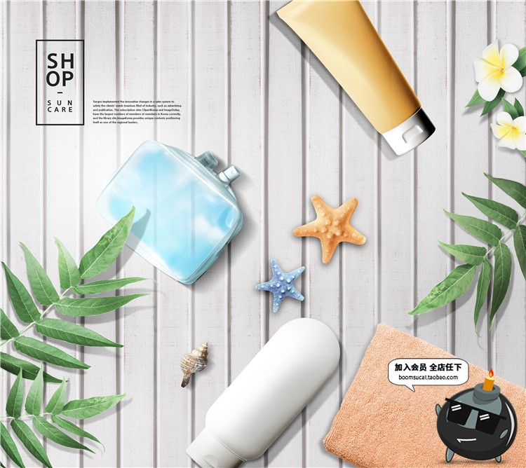 图片[8]-美妆护肤品广告专题背景模板夏日夏季海滩海报PSD设计素材图-设计猿