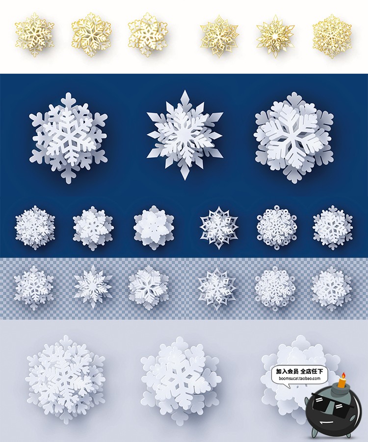 图片[1]-冬季圣诞节雪花剪纸元素主题剪贴画背景AI矢量海报装饰设计素材-设计猿