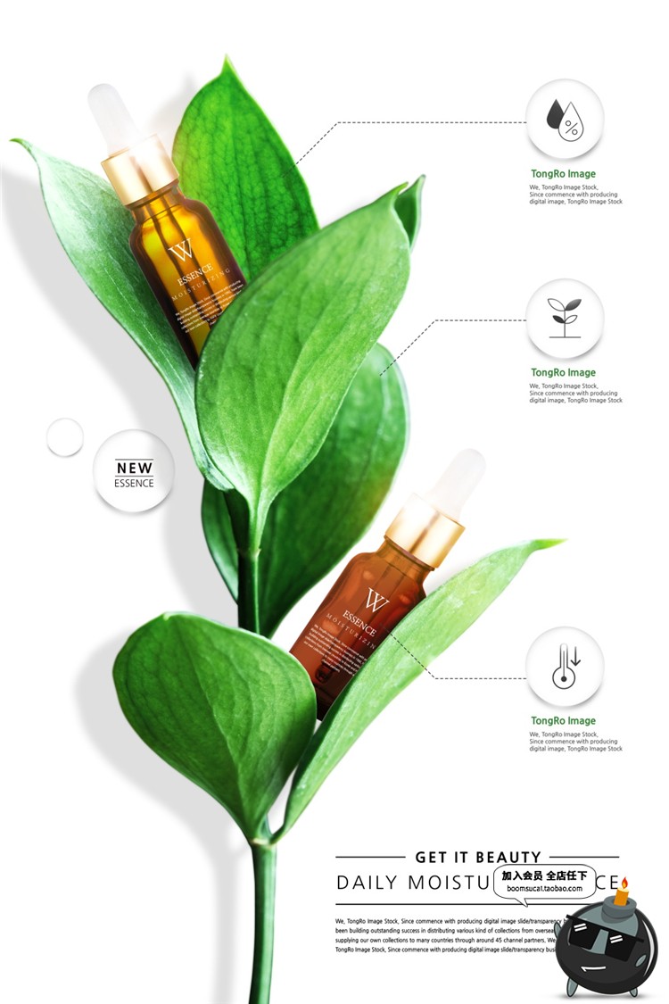 图片[4]-护肤品化妆品美妆补水海报模板高清植物绿叶子背景图PSD设计素材-设计猿