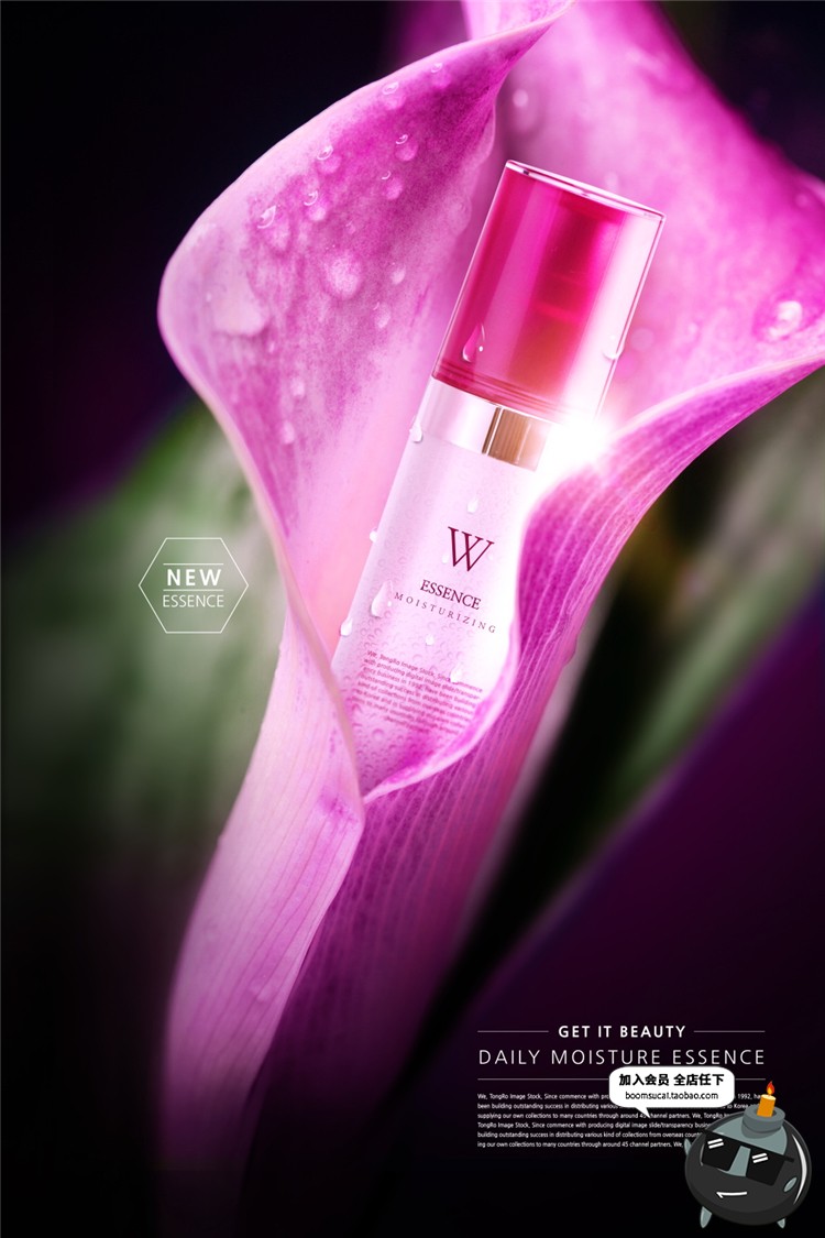 图片[7]-护肤品化妆品美妆补水海报模板高清植物绿叶子背景图PSD设计素材-设计猿