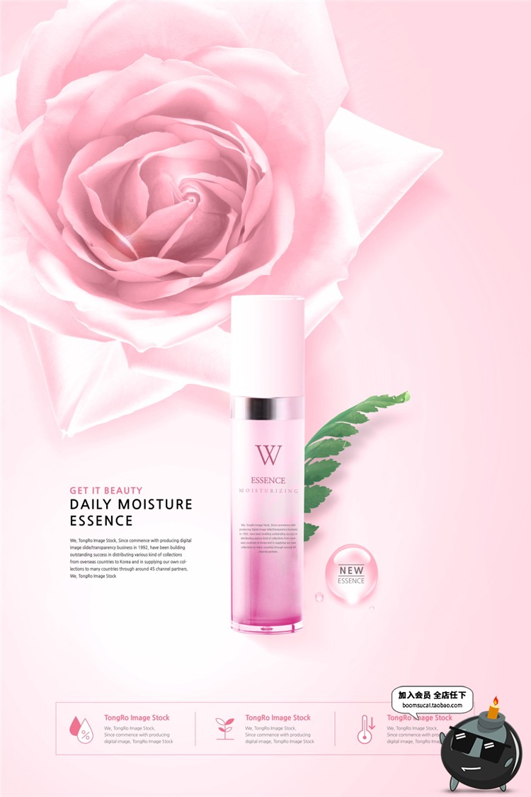 图片[8]-护肤品化妆品美妆补水海报模板高清植物绿叶子背景图PSD设计素材-设计猿