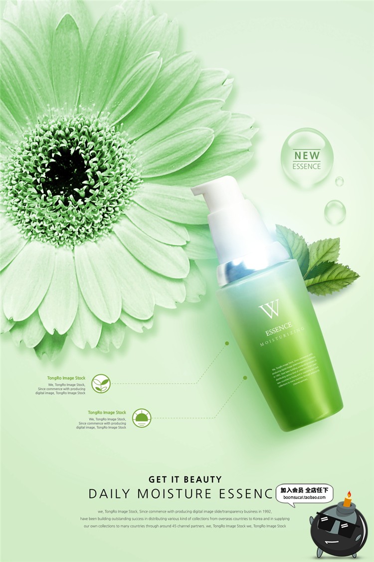 图片[9]-护肤品化妆品美妆补水海报模板高清植物绿叶子背景图PSD设计素材-设计猿