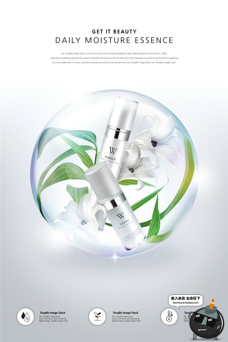 图片[10]-护肤品化妆品美妆补水海报模板高清植物绿叶子背景图PSD设计素材-设计猿