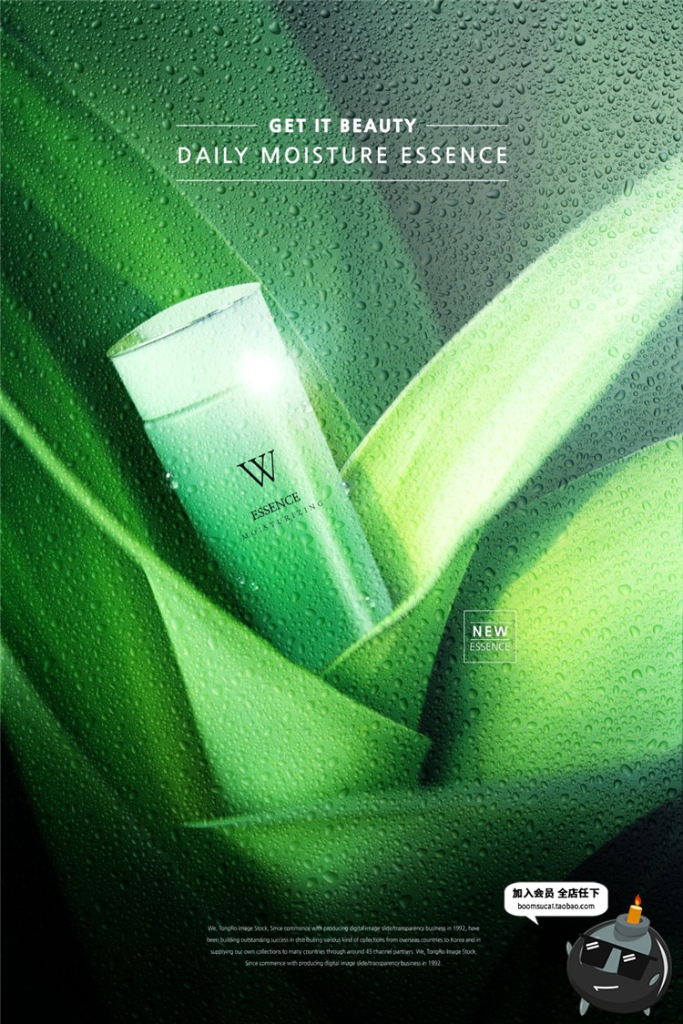 图片[11]-护肤品化妆品美妆补水海报模板高清植物绿叶子背景图PSD设计素材-设计猿