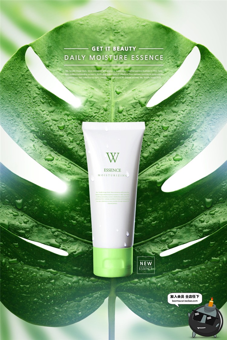 图片[12]-护肤品化妆品美妆补水海报模板高清植物绿叶子背景图PSD设计素材-设计猿