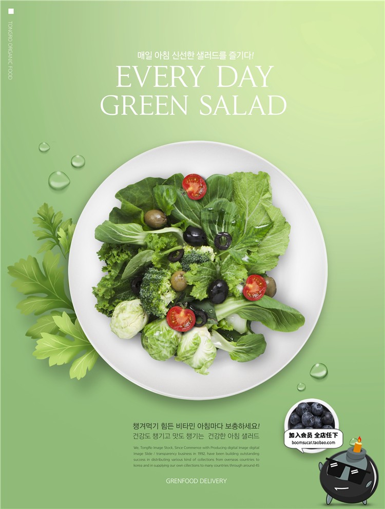 图片[1]-韩式餐饮美食水果蔬菜厨房健康绿色餐厅墙画海报PSD模板PS素材-设计猿