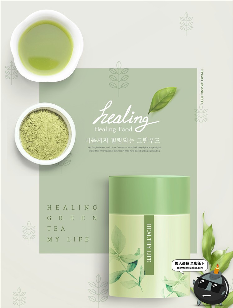 图片[4]-韩式餐饮美食水果蔬菜厨房健康绿色餐厅墙画海报PSD模板PS素材-设计猿