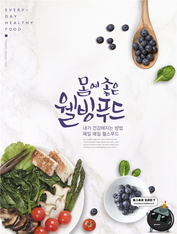 图片[5]-韩式餐饮美食水果蔬菜厨房健康绿色餐厅墙画海报PSD模板PS素材-设计猿