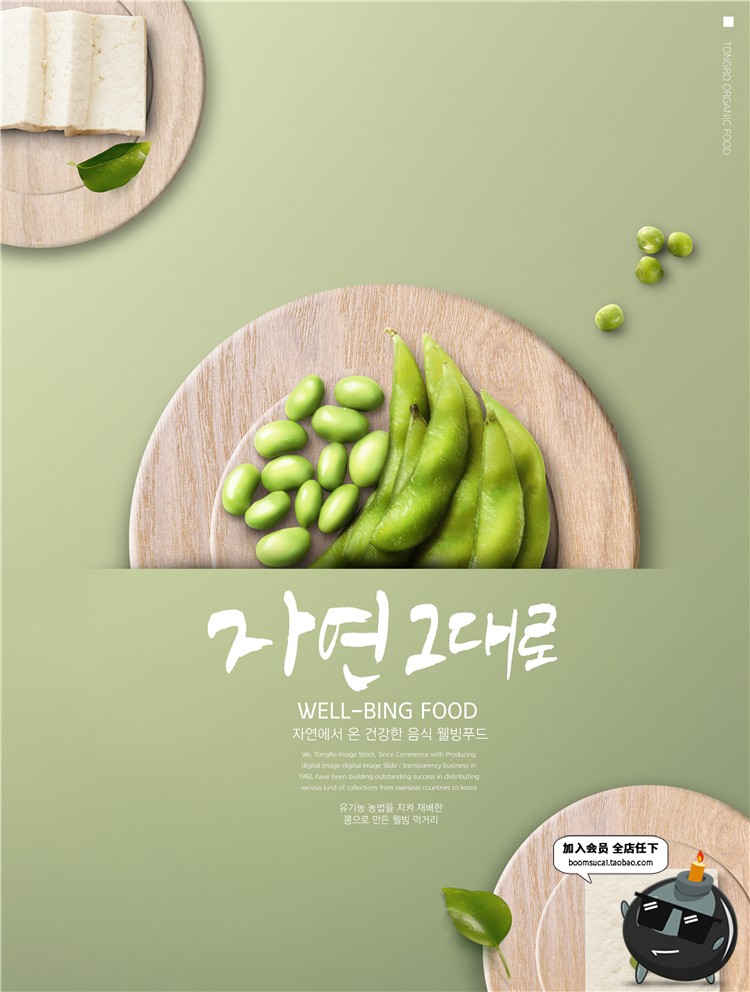 图片[6]-韩式餐饮美食水果蔬菜厨房健康绿色餐厅墙画海报PSD模板PS素材-设计猿