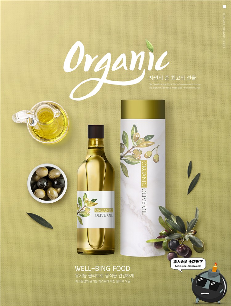 图片[7]-韩式餐饮美食水果蔬菜厨房健康绿色餐厅墙画海报PSD模板PS素材-设计猿