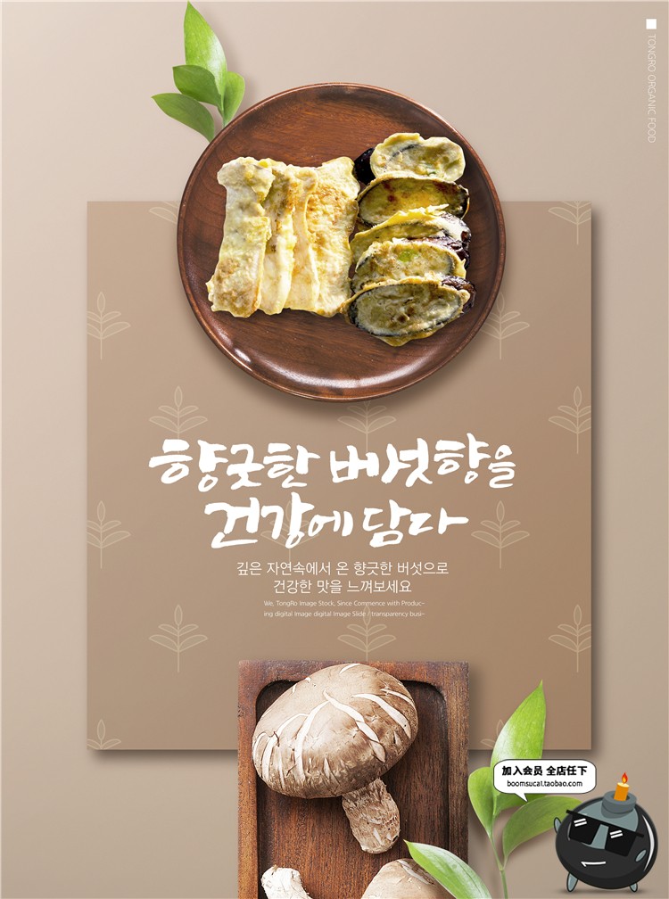 图片[8]-韩式餐饮美食水果蔬菜厨房健康绿色餐厅墙画海报PSD模板PS素材-设计猿