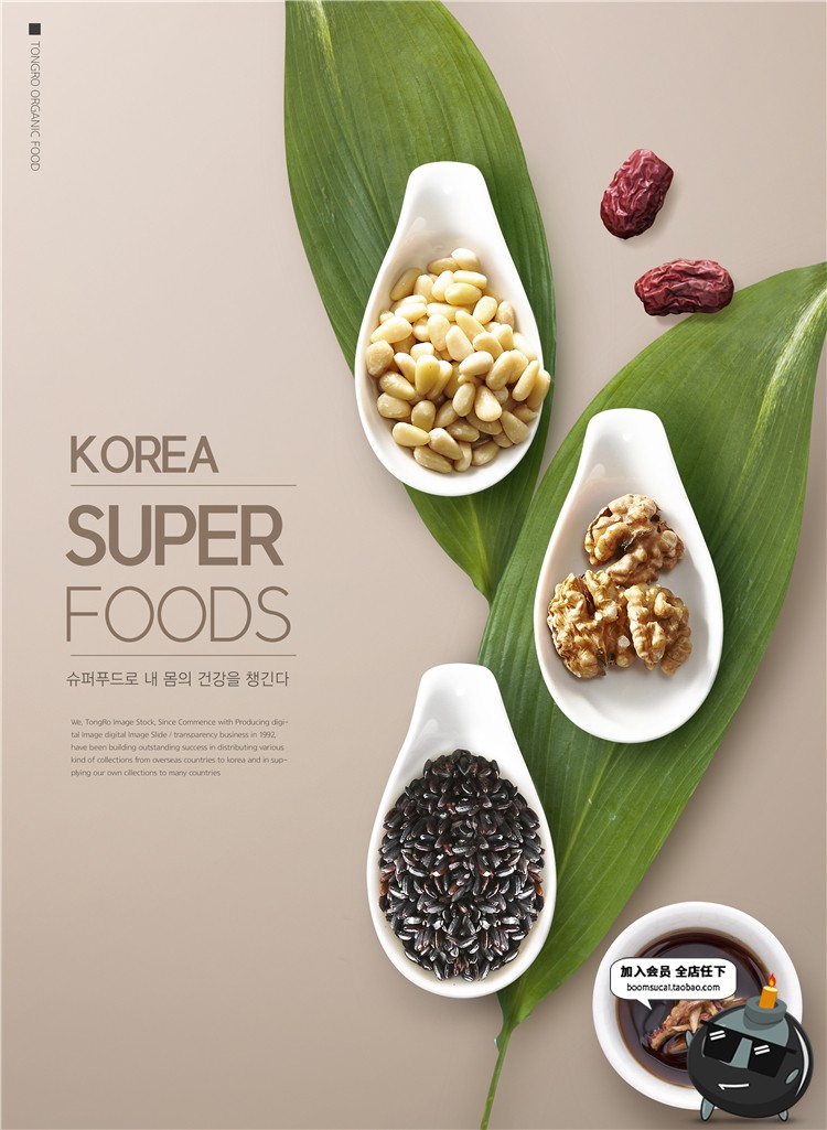 图片[9]-韩式餐饮美食水果蔬菜厨房健康绿色餐厅墙画海报PSD模板PS素材-设计猿