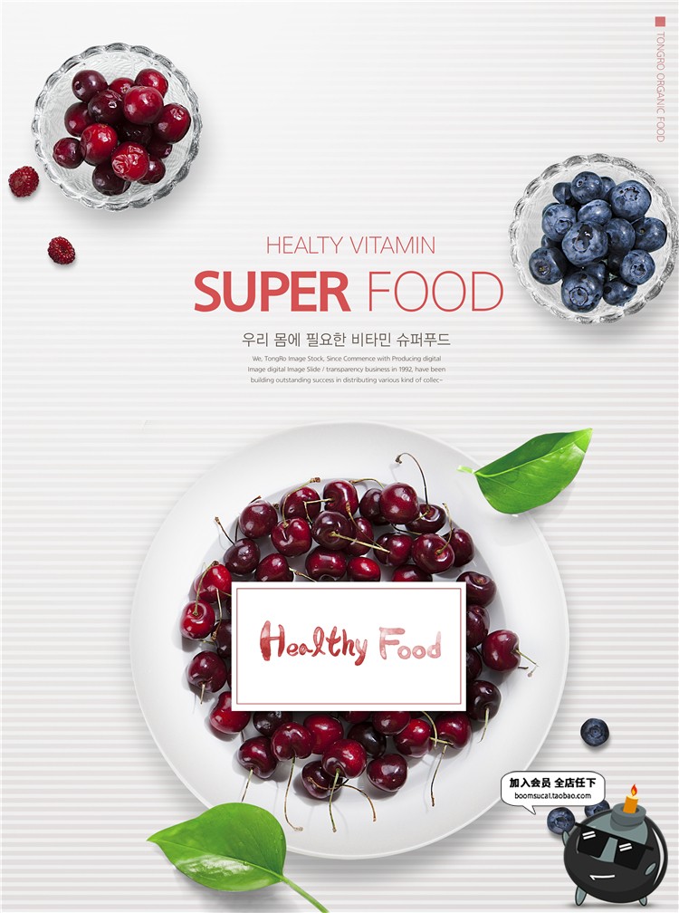 图片[10]-韩式餐饮美食水果蔬菜厨房健康绿色餐厅墙画海报PSD模板PS素材-设计猿