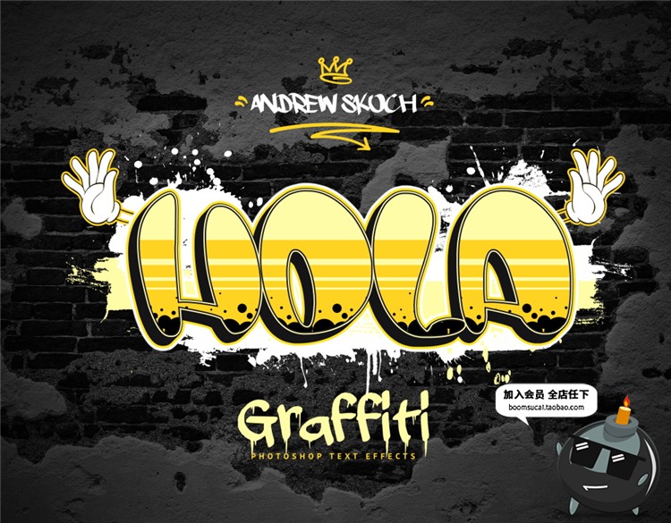图片[22]-涂鸦喷漆户外街头潮流墙壁跑酷风字体特效PSD样式模板PS设计素材-设计猿