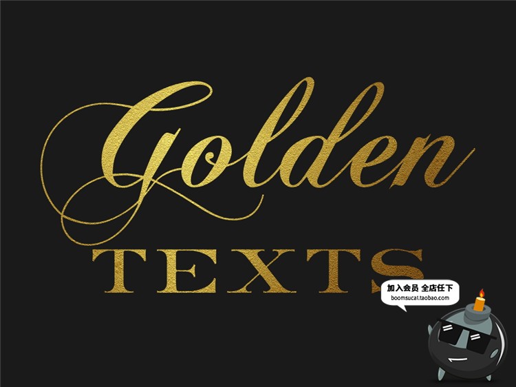 图片[6]-土豪金金箔锡纸质感黄金特效字体文字图层样式PSD模板PS设计素材-设计猿