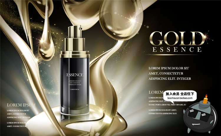 图片[6]-奢华奢侈美妆香槟金色化妆护肤品宣传广告海报背景AI矢量设计素材-设计猿