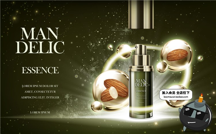 图片[8]-奢华奢侈美妆香槟金色化妆护肤品宣传广告海报背景AI矢量设计素材-设计猿