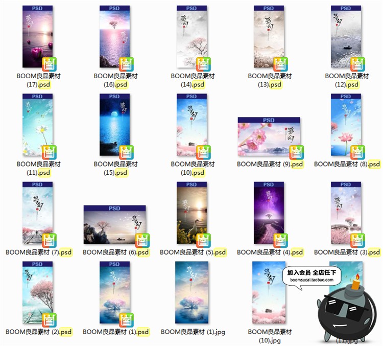 图片[2]-新中式唯美梦幻仙侠中国风山水画海报设计PSD分层设计素材PS模版-设计猿