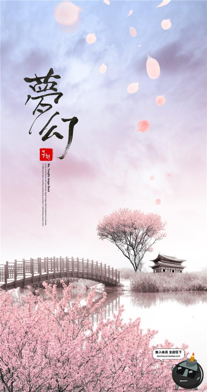 图片[5]-新中式唯美梦幻仙侠中国风山水画海报设计PSD分层设计素材PS模版-设计猿