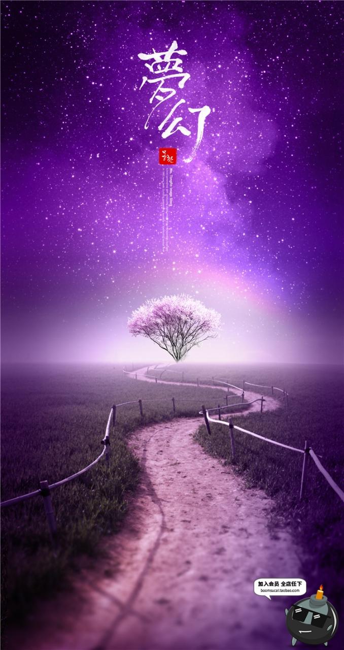 图片[6]-新中式唯美梦幻仙侠中国风山水画海报设计PSD分层设计素材PS模版-设计猿