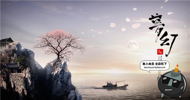 图片[8]-新中式唯美梦幻仙侠中国风山水画海报设计PSD分层设计素材PS模版-设计猿