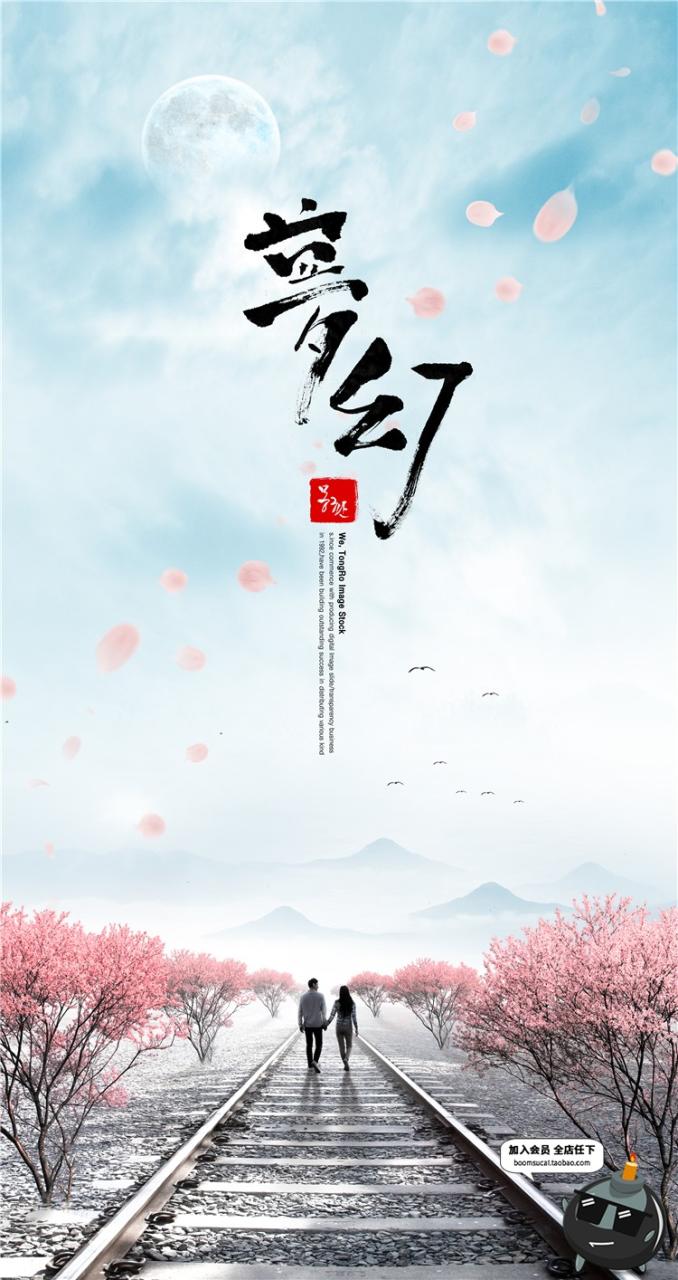 图片[9]-新中式唯美梦幻仙侠中国风山水画海报设计PSD分层设计素材PS模版-设计猿