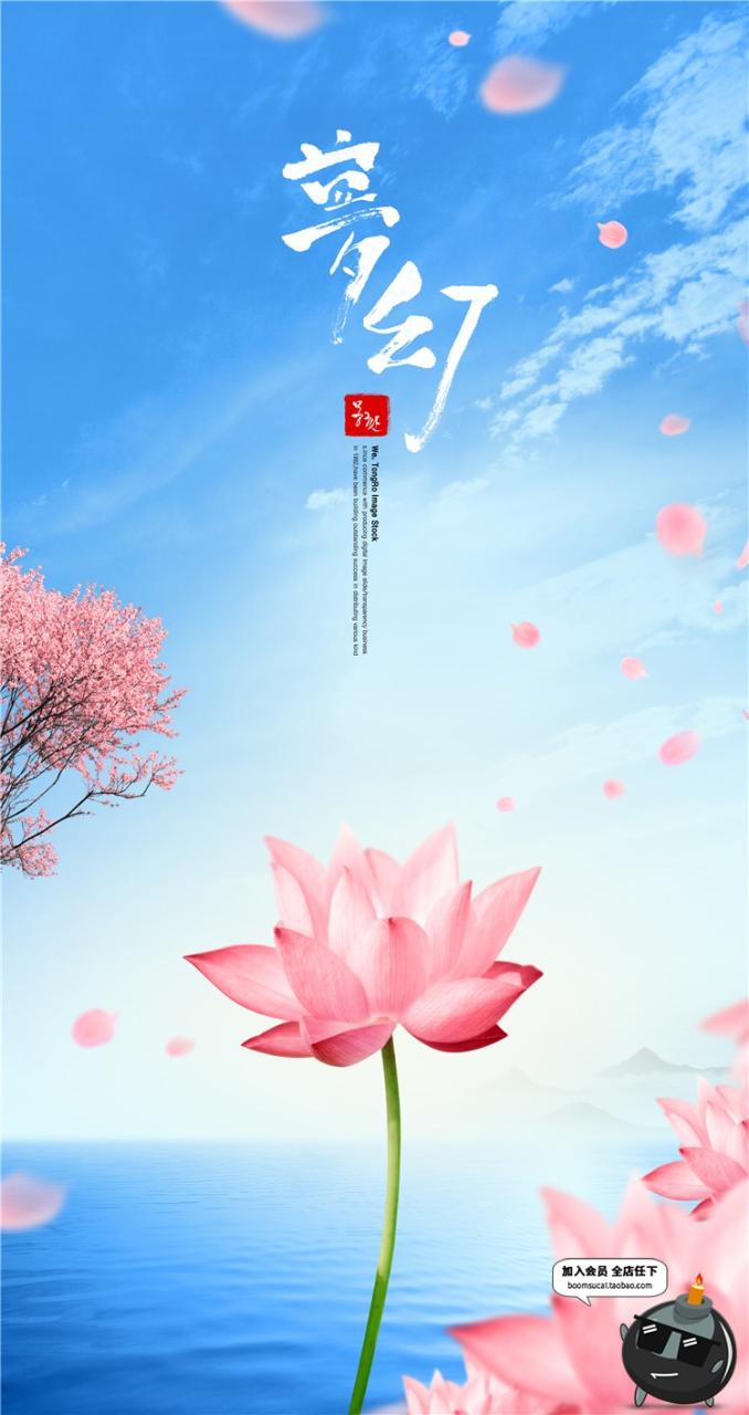 图片[10]-新中式唯美梦幻仙侠中国风山水画海报设计PSD分层设计素材PS模版-设计猿