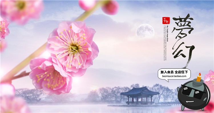 图片[11]-新中式唯美梦幻仙侠中国风山水画海报设计PSD分层设计素材PS模版-设计猿