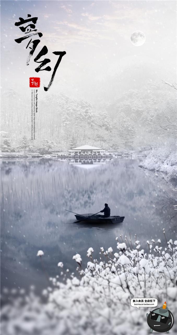 图片[14]-新中式唯美梦幻仙侠中国风山水画海报设计PSD分层设计素材PS模版-设计猿