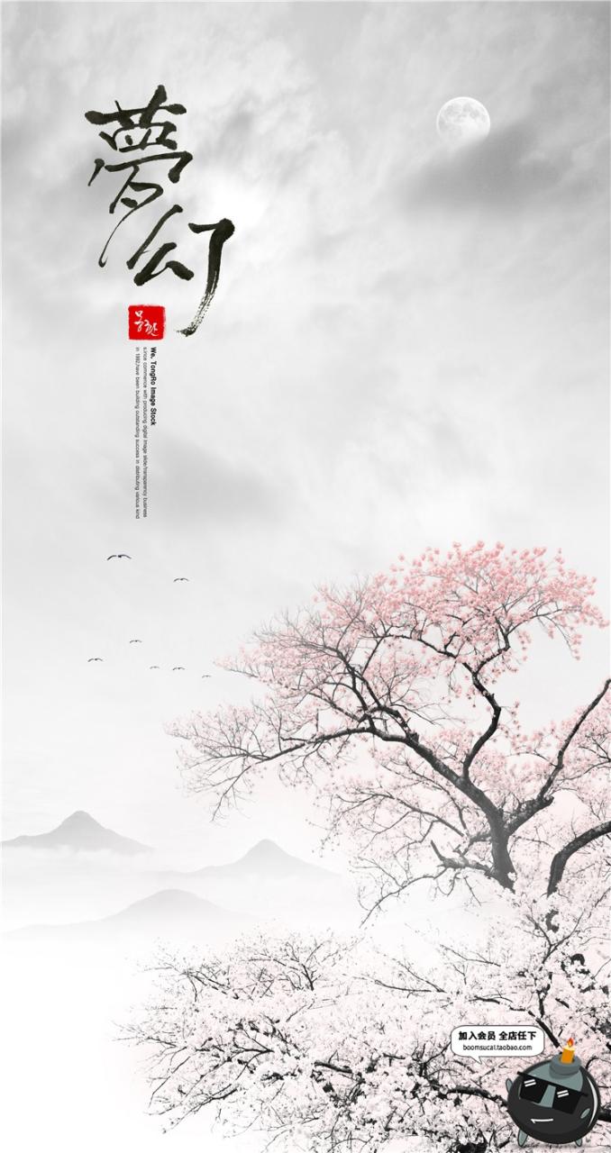 图片[16]-新中式唯美梦幻仙侠中国风山水画海报设计PSD分层设计素材PS模版-设计猿