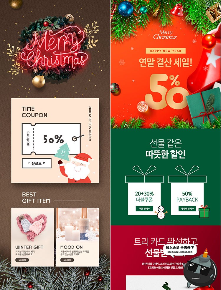 图片[1]-圣诞节首页专题页无线端首页店铺装修网页PSD设计素材模板图-设计猿