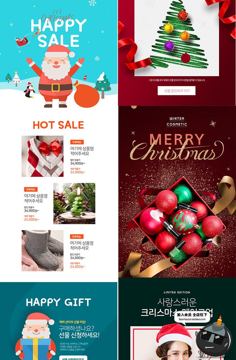 图片[2]-圣诞节首页专题页无线端首页店铺装修网页PSD设计素材模板图-设计猿