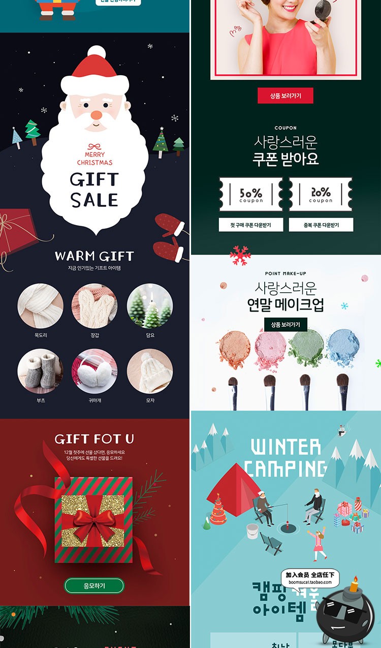 图片[3]-圣诞节首页专题页无线端首页店铺装修网页PSD设计素材模板图-设计猿