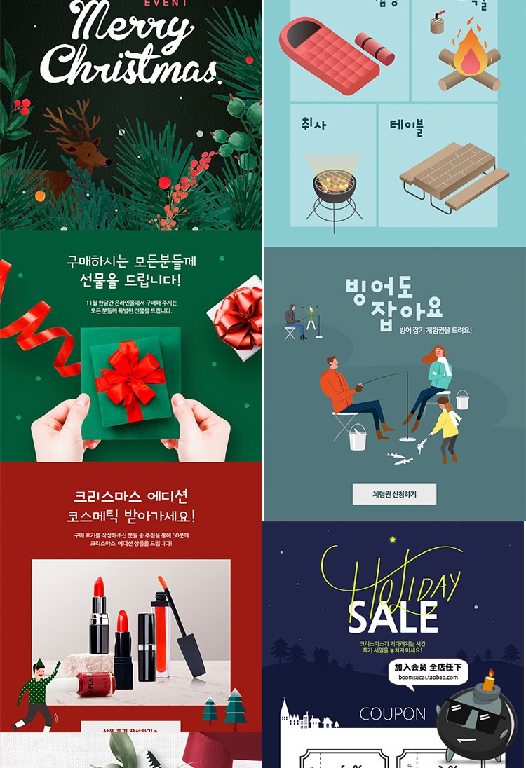 图片[4]-圣诞节首页专题页无线端首页店铺装修网页PSD设计素材模板图-设计猿