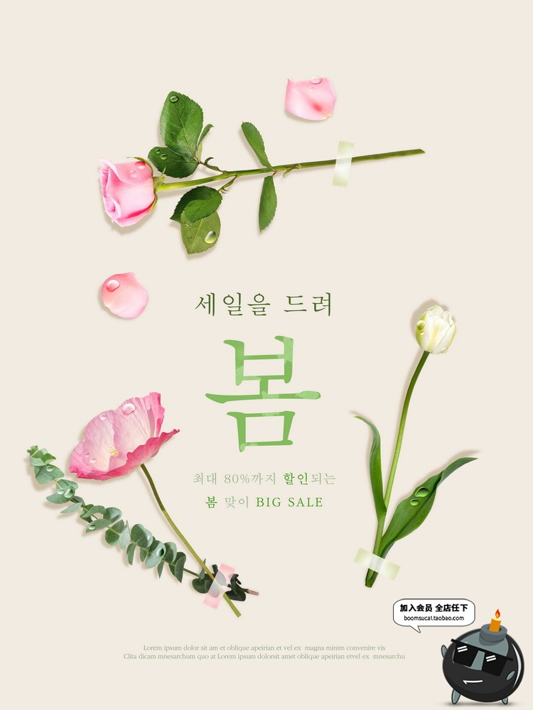 图片[9]-韩式鲜花店感恩感谢礼品礼物礼盒海报模板背景PSD分层设计素材图-设计猿