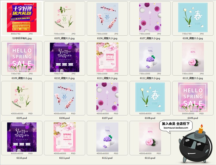 图片[10]-韩式鲜花店感恩感谢礼品礼物礼盒海报模板背景PSD分层设计素材图-设计猿