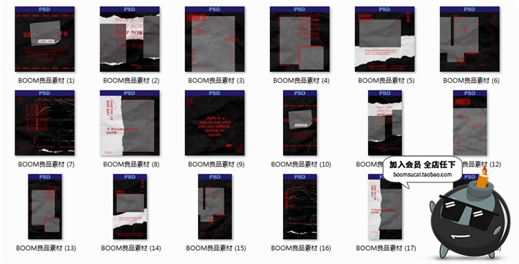 图片[7]-潮牌冷酷风格撕纸推广宣传个性海报图文排版PSD模板PS设计素材-设计猿