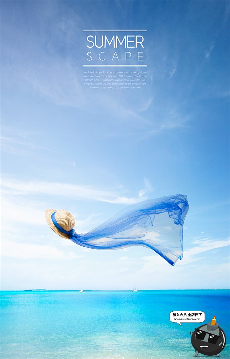 图片[1]-唯美海边大海蓝天沙滩度假创意夏日夏季促销宣传海报PSD模板素材-设计猿