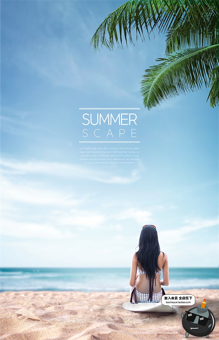 图片[3]-唯美海边大海蓝天沙滩度假创意夏日夏季促销宣传海报PSD模板素材-设计猿