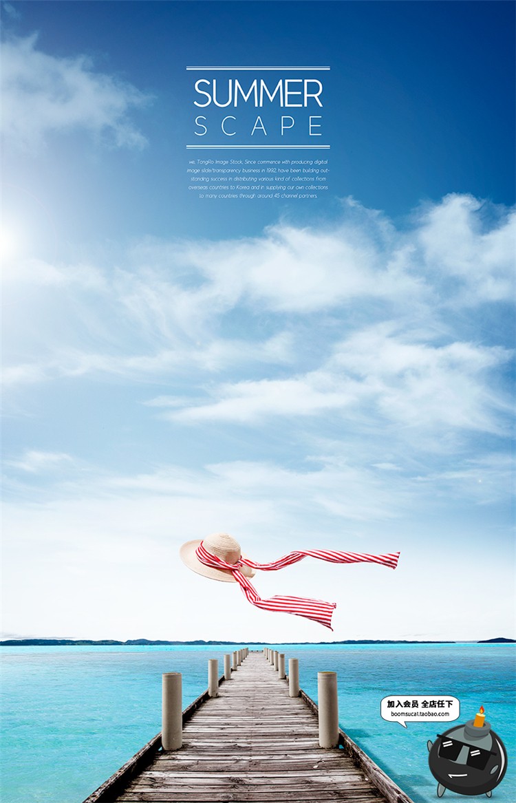 图片[4]-唯美海边大海蓝天沙滩度假创意夏日夏季促销宣传海报PSD模板素材-设计猿