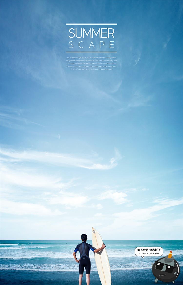 图片[7]-唯美海边大海蓝天沙滩度假创意夏日夏季促销宣传海报PSD模板素材-设计猿