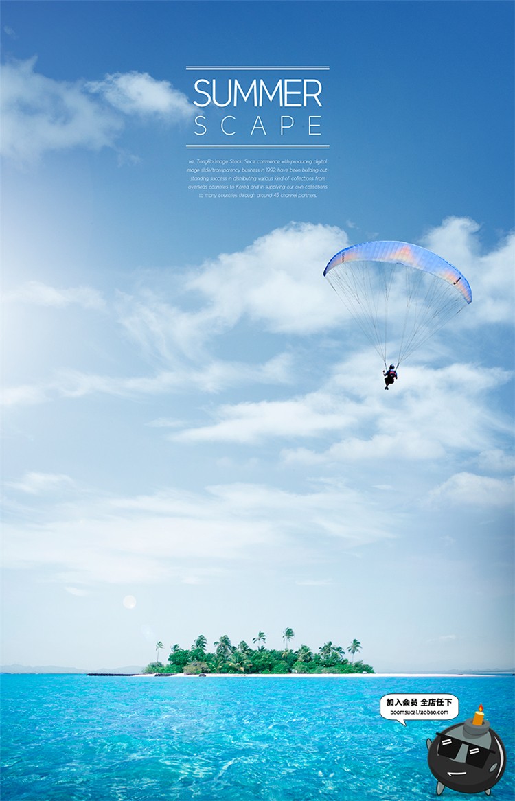 图片[8]-唯美海边大海蓝天沙滩度假创意夏日夏季促销宣传海报PSD模板素材-设计猿