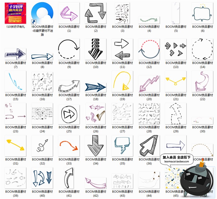 图片[19]-卡通手绘线条箭头指向标志图照片装饰元素美化PNG免抠透明PS素材-设计猿