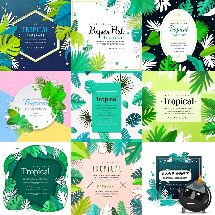 图片[1]-创意孟菲斯夏季热带雨林植物叶子方形背景网页UI海报PSD模板素材-设计猿